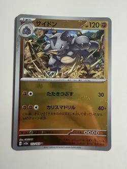 NM Rhydon 112/165 Pokeball Reverse Holo 151 SV2a Pokemon card Japanese - Image 2
