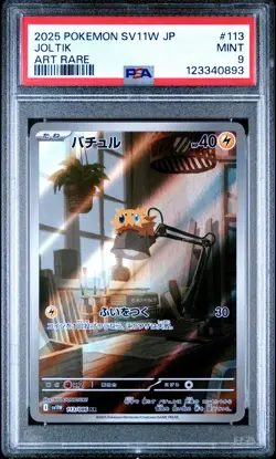 2025 POKEMON JPN SV11W-WHITE FLARE ART RARE #113 JOLTIK PSA 9 - Image 1