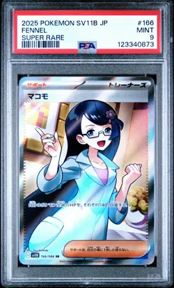 2025 POKEMON JPN SV11B-BLACK BOLT SUPER RARE #166 FENNEL PSA 9 - Image 1