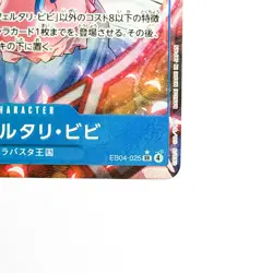 Nefeltari Vivi EB04-025 Alt Art OP14 EGGHEAD CRISIS One Piece Card Japanese - Image 3