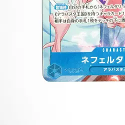 Nefeltari Vivi EB04-025 Alt Art OP14 EGGHEAD CRISIS One Piece Card Japanese - Image 4