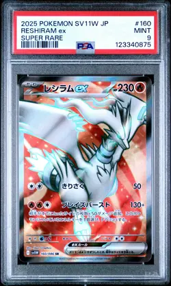 2025 POKEMON JPN SV11W-WHITE FLARE SUPER RARE #160 RESHIRAM EX PSA 9 - Image 1