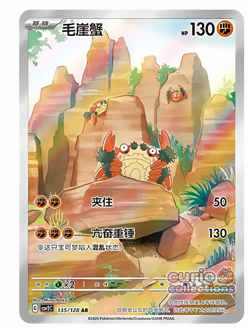Pokemon S-Chinese Scarlet&Violet Klawf AR CSV2C 135 Holo Full Art NM - Image 1