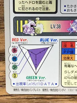 Pokemon Carddass Card Muk File No.89 Bandai Pocket Monsters 1997 Japan - Image 5