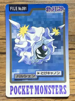 Pokemon Carddass Card Cloyster File No.91 Bandai Pocket Monsters 1997 Japan - Image 1