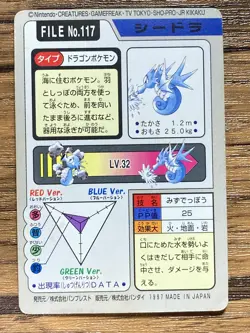Pokemon Carddass Card Seadra File No.117 Bandai Pocket Monsters 1997 Japan - Image 2