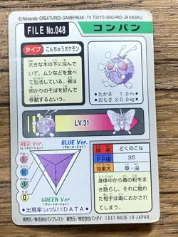 Pokemon Carddass Card Venonat File No.48 Bandai Pocket Monsters 1997 Japan - Image 2