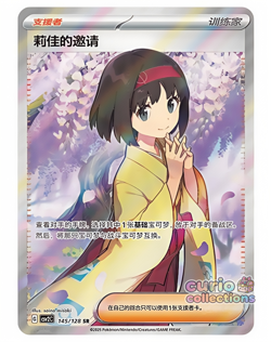 Pokemon S-Chinese Scarlet&Violet Erika’s Hospitality SAR CSV2C 145 Full Art NM - Image 1