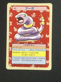 MP - Pokemon Japanese Ekans 023 Topsun (Green Back) - Image 1