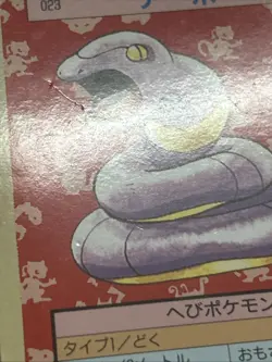 MP - Pokemon Japanese Ekans 023 Topsun (Green Back) - Image 3