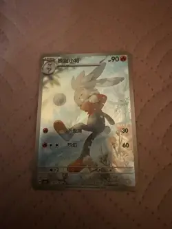 Pokemon TCG: Raboot 1907/07 Art Rare - Gem Pack Vol.5 - NM - Image 1