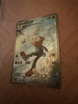 Pokemon TCG: Raboot 1907/07 Art Rare - Gem Pack Vol.5 - NM - Image 2