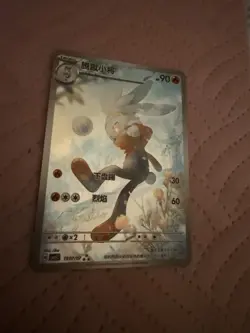 Pokemon TCG: Raboot 1907/07 Art Rare - Gem Pack Vol.5 - NM - Image 3