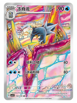 Pokemon Chinese Scarlet&Violet CSV3C 131 Frigibax AR Holo Full Art NM - Image 1