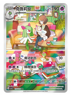 Pokemon S-Chinese Scarlet&Violet Kirlia AR CSV2C 133 Holo Full Art NM - Image 1