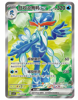 Pokemon S-Chinese Scarlet&Violet Quaquaval ex SR CSV2C 139Ultra Full Art NM - Image 1