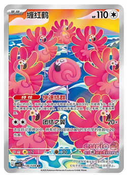 Pokemon S-Chinese Scarlet&Violet Flamigo AR CSV2C 136 Holo Full Art NM - Image 1