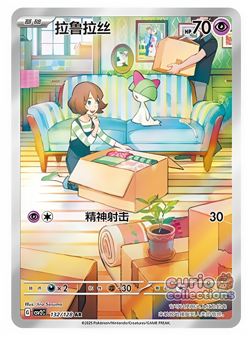 Pokemon S-Chinese Scarlet&Violet Ralts AR CSV2C 132 Holo Full Art NM - Image 1