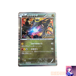 Rayquaza Promo 144/BW-P Japanese MP Pokemon Single Rare Official Pokemon TCG Pok - Image 1