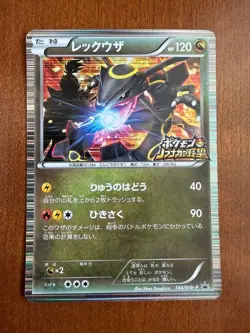 Rayquaza Promo 144/BW-P Japanese MP Pokemon Single Rare Official Pokemon TCG Pok - Image 2