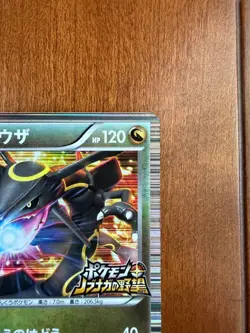 Rayquaza Promo 144/BW-P Japanese MP Pokemon Single Rare Official Pokemon TCG Pok - Image 4