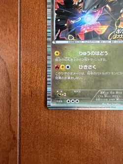 Rayquaza Promo 144/BW-P Japanese MP Pokemon Single Rare Official Pokemon TCG Pok - Image 5