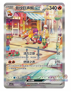 Pokemon S-Chinese Scarlet&Violet Skeledirge ex SAR CSV2C 153 Full Art NM - Image 1