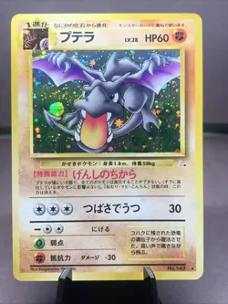 Pokemon TCG Japanese Aerodactyl No. 142 Fossil Set Holo Rare VTG WOTC Era LP- - Image 1