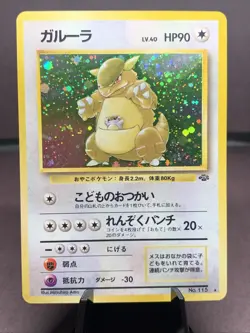 Pokemon TCG Japanese Kangaskhan No. 115 JungleHolo Rare VTG WOTC Era 1997 NM - Image 1