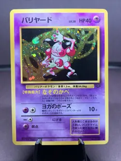 Pokemon TCG Japanese Mr. Mime No. 122 Jungle Holo Rare VTG WOTC Era 1997 NM - Image 1
