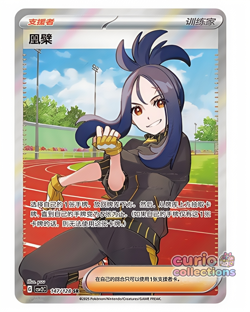 Pokemon S-Chinese Scarlet&Violet Dendra CSV2C 147 Ultra Full Art NM - Image 1