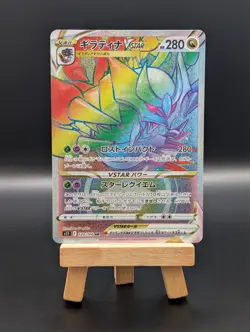 Pokemon TCG: Giratina VSTAR 120/100 HR Rainbow S11 Lost Abyss Japanese - Image 1