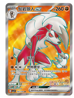 Pokemon S-Chinese Scarlet&Violet Lycanroc ex SR CSV2C 141 Ultra Full Art NM - Image 1