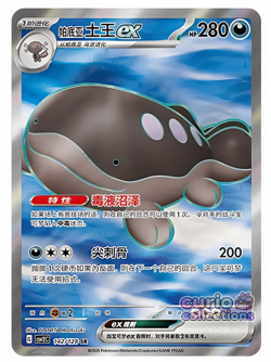 Pokemon S-Chinese Scarlet&Violet Paldean Clodsire SR CSV2C 142 Ultra Full Art NM - Image 1