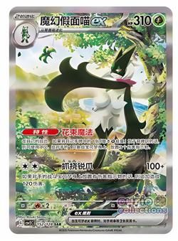 Pokemon S-Chinese Scarlet&Violet Meowscarada ex SAR CSV2C 152 Full Art NM - Image 1