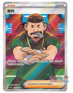 Pokemon S-Chinese Scarlet&Violet Referee CSV2C 150 Ultra Full Art NM - Image 1