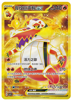 Pokemon S-Chinese Scarlet&Violet Skeledirge ex UR CSV2C 161 Hyper Full Art NM - Image 1