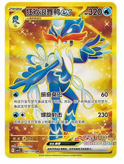 Pokemon S-Chinese Scarlet&Violet Quaquaval ex UR CSV2C 162 Hyper Full Art NM - Image 1
