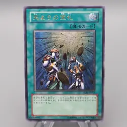 Yu-Gi-Oh yugioh Card of Sanctity TLM-JP037 Ultimate Rare MINT-NM Japanese s007 - Image 1