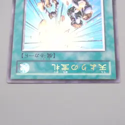 Yu-Gi-Oh yugioh Card of Sanctity TLM-JP037 Ultimate Rare MINT-NM Japanese s007 - Image 3