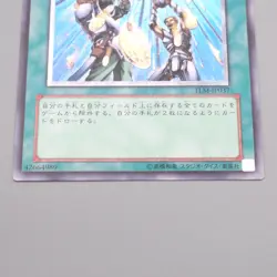 Yu-Gi-Oh yugioh Card of Sanctity TLM-JP037 Ultimate Rare MINT-NM Japanese s007 - Image 4