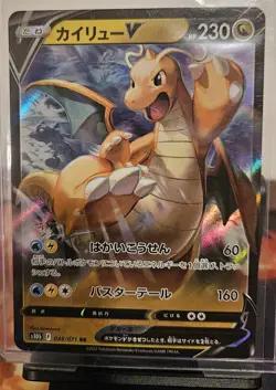 Dragonite V RR 049/071 s10b Pokemon GO Card Game Japanese Sword & Shield NM - Image 1