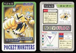Electabuzz NO. 125 Bandai Carddass Series 3-4 Pokemon Japanese LP - Image 1