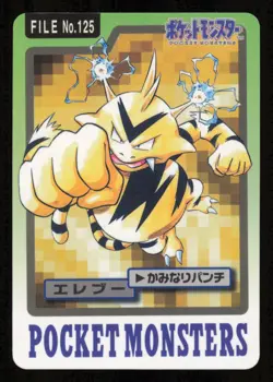 Electabuzz NO. 125 Bandai Carddass Series 3-4 Pokemon Japanese LP - Image 2