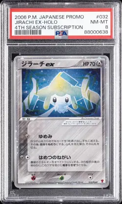 2006 POKEMON JAPANESE PROMO 4TH SEASON SUBSCRIPTION #032 JIRACHI EX-HOLO PSA 8 - Image 1