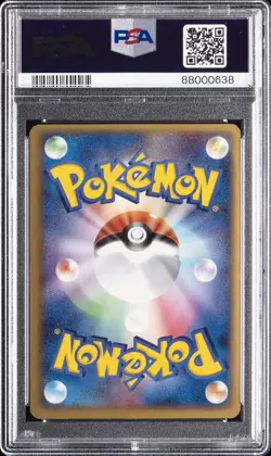 2006 POKEMON JAPANESE PROMO 4TH SEASON SUBSCRIPTION #032 JIRACHI EX-HOLO PSA 8 - Image 2