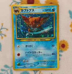 Nintendo Kabutops Holo Rare 141 HP90 Mystery of the Fossils JP 1996 - Image 1