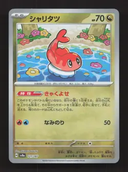 Tatsugiri 121/187 Terastal Festival Pokemon Japanese Poke Ball Near Mint - Image 1