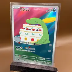 Pokemon TCG Gulpin Art Rare SV7: Stellar Miracle 112/102 2024 Darkness - Image 1