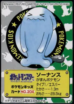 Pokemon Kids Wobbuffet #204 Mini Card Japanese NIntendo Bandai 2000 NM - Image 1
